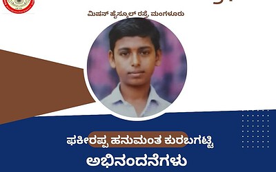 BEM Kannada medium student win scholarship